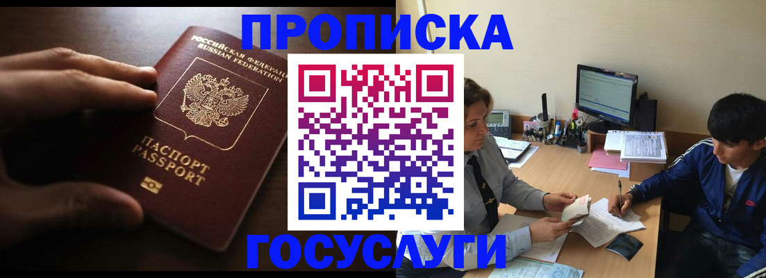 миграционный учет в Амурске