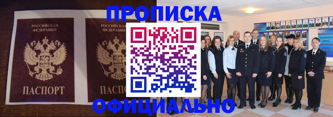 временная регистрация госуслуги в Амурске