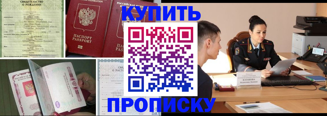 найти адрес прописки в Амурске